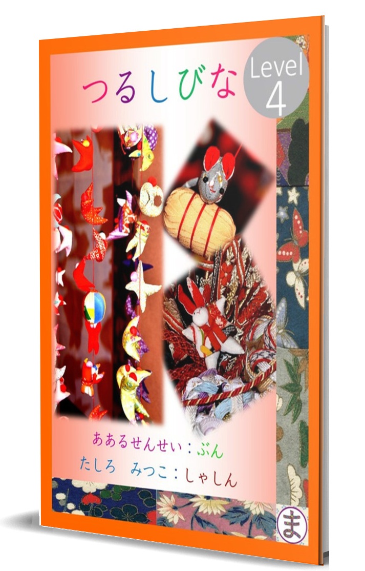 Traditional Japanese Tsurushi-bina hanging decorations for Girls' Day – Level 3 Japanese reader.