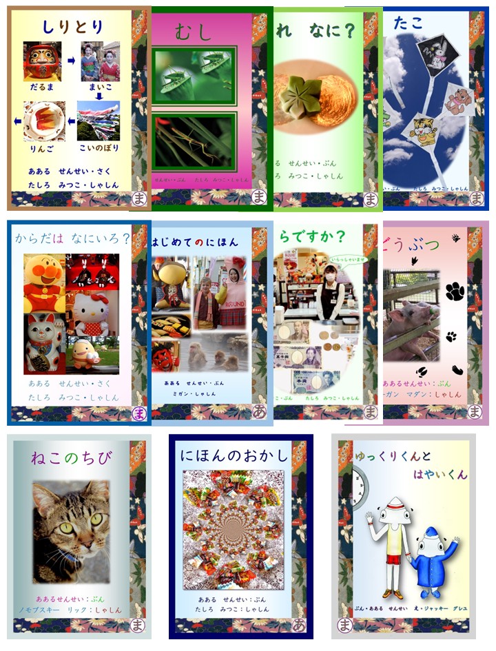 Beginner Hiragana Readers Starter Pack – Japanese graded readers for students learning hiragana