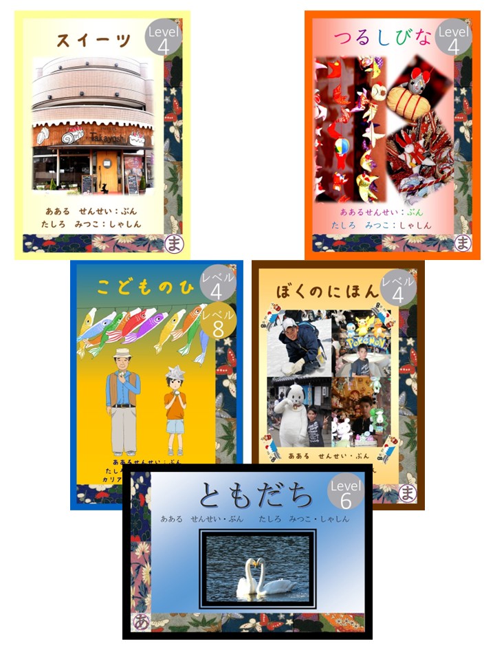 Developing Japanese Readers Pack – Japanese graded readers for developing Japanese language learners