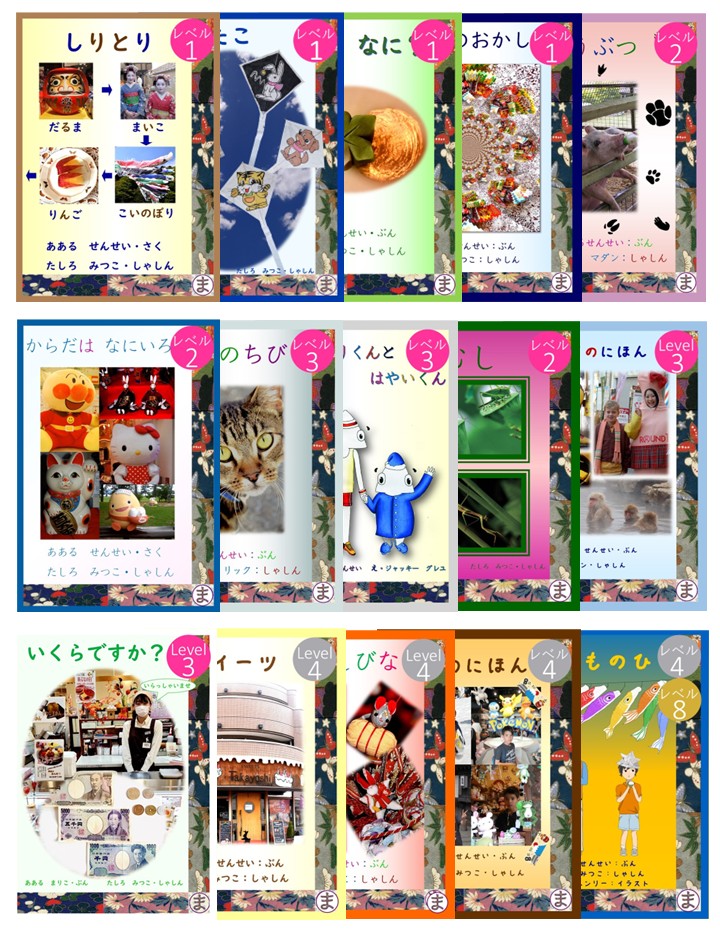Primary and Elementary School Japanese Readers Pack – Japanese graded readers for young learners developing reading confidence