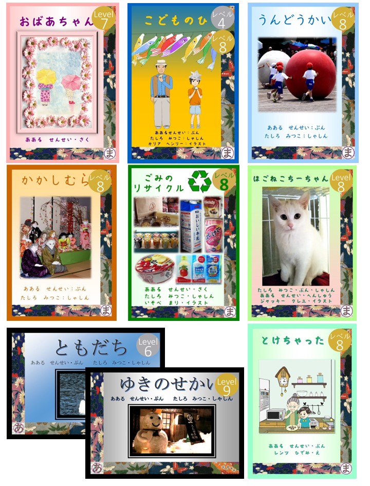 Senior High School Japanese Readers Pack featuring carefully graded Japanese readers for Year 11–12 students learning Japanese through cultural, factual, and story-based texts.