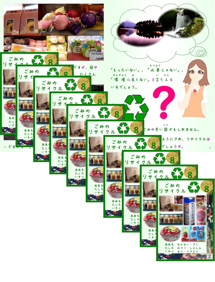 recycling book pack image