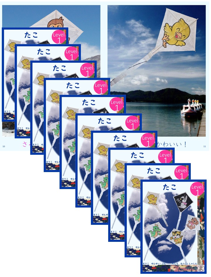 Level 1 Japanese reader introducing traditional Japanese kites and the Japanese zodiac animals for beginner learners.